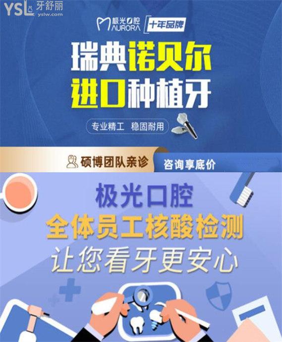 成都極光口腔種植牙多少錢一顆