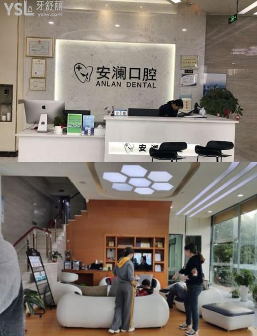 常熟安瀾口腔