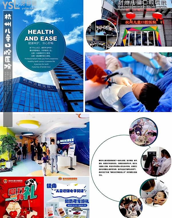 杭州兒童口腔醫(yī)院正規(guī)靠譜嗎_地址_視頻_口碑好不好_收費標(biāo)準(zhǔn)_能用社保嗎?(正規(guī)靠譜/杭州市濱江區(qū)/口碑非常好/收費中等/能用社保)