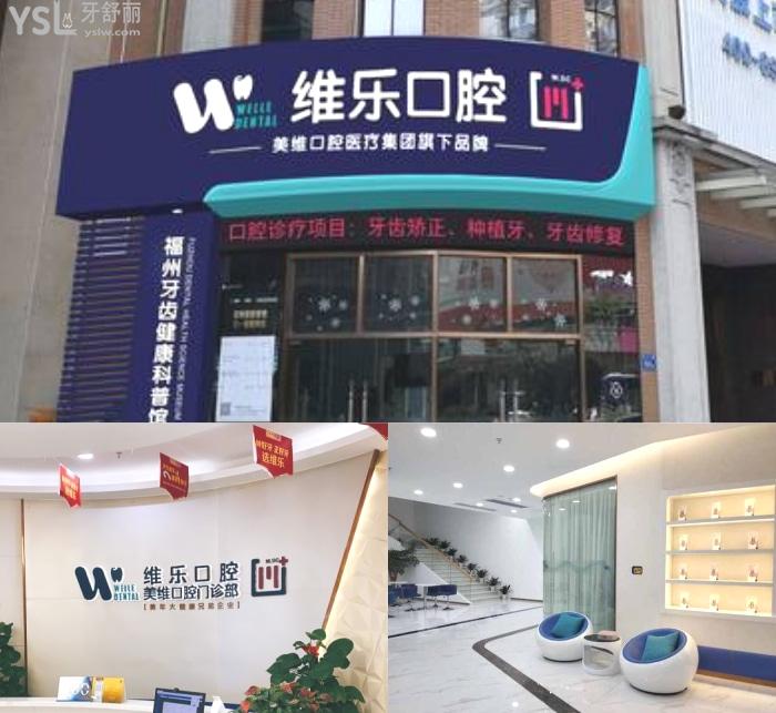 門牙掉了怎么補(bǔ)？來福清維樂口腔醫(yī)院，6小時(shí)長(zhǎng)新牙、當(dāng)天咬蘋果！