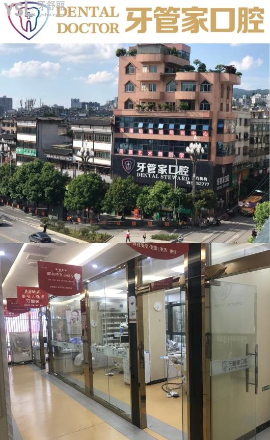畢節(jié)口腔醫(yī)院排名真不錯