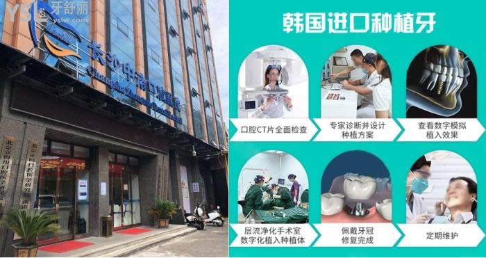 長沙中諾口腔醫(yī)院在哪里