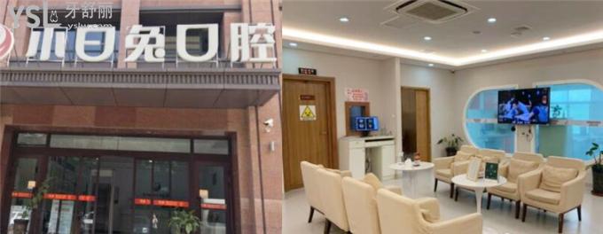 烏魯木齊小白兔口腔醫(yī)院正規(guī)嗎