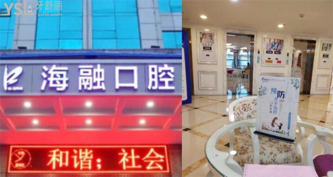 烏魯木齊海融口腔醫(yī)院怎么樣