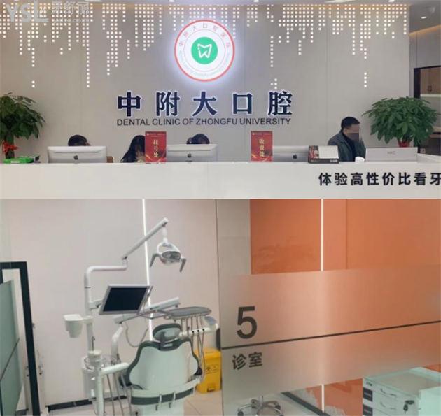 重慶牙科醫(yī)院哪家好又便宜