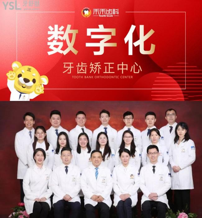 禾禾口腔醫(yī)生團(tuán)隊(duì)