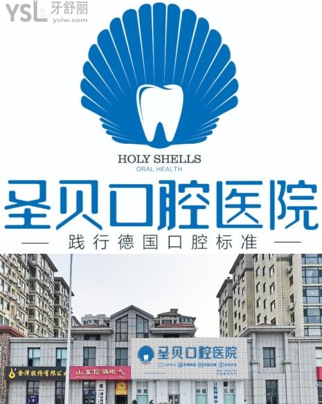 煙臺(tái)牙科醫(yī)院排行十家