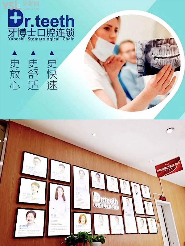 青島牙博士口腔醫(yī)院牙科收費(fèi)標(biāo)準(zhǔn)悄悄上新，種植牙價(jià)目表都不貴真靠譜