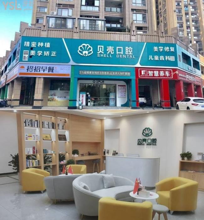 贛州貝殼口腔