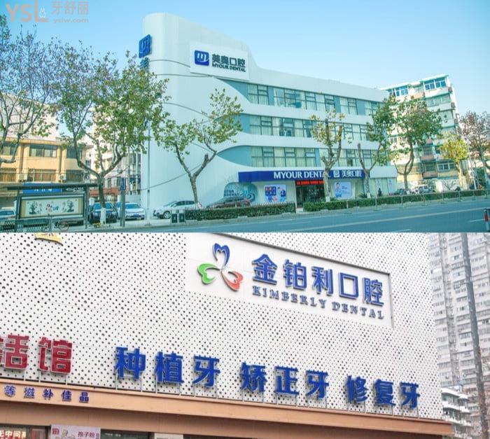 南京醫(yī)院可以做全瓷牙冠的有哪些？在南京烤瓷牙套一個(gè)多少錢呢？