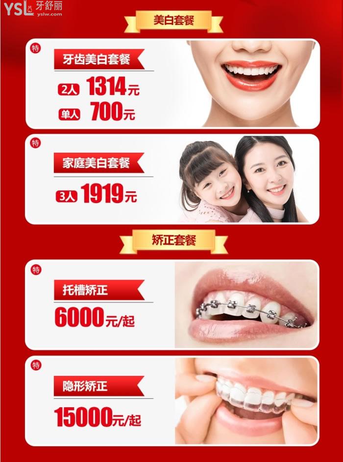 石家莊威邇口腔情人節(jié)活動來啦.jpg