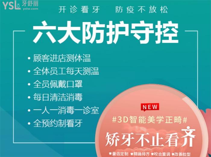 廣州暨博和穗華口腔哪個好