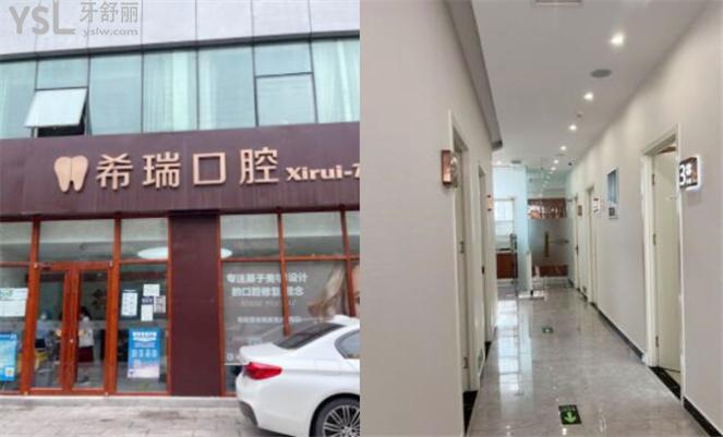 北京希瑞口腔是連鎖的嗎