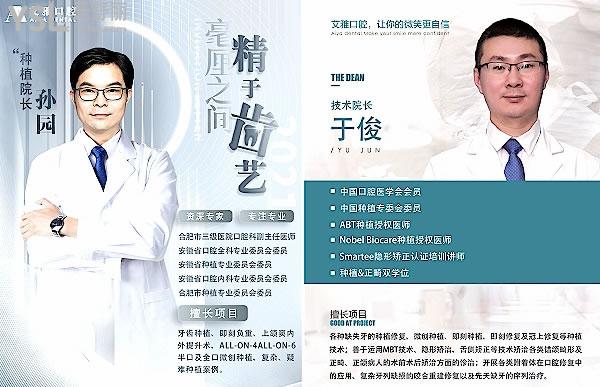 合肥艾雅口腔醫(yī)院收費標準上線，2022種植牙價目表好又便宜避坑必看