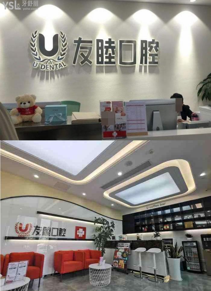 廣州友睦口腔門診部口碑怎么樣