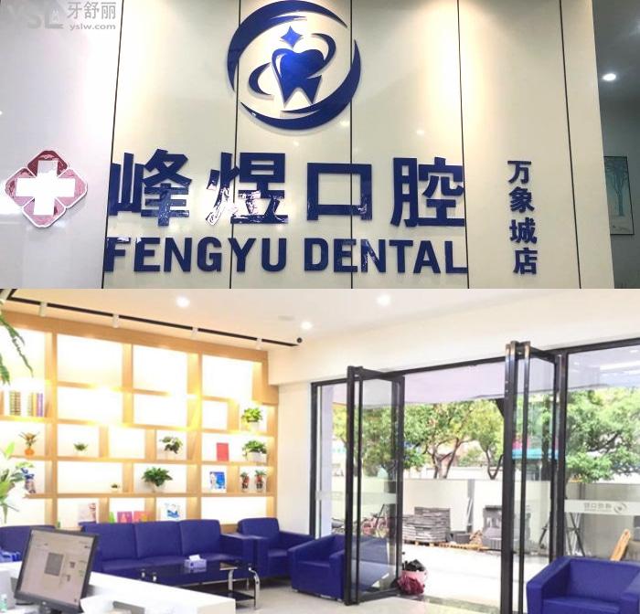 廈門口碑超好的兩家口腔醫(yī)院來啦！都是廈門口腔醫(yī)院排名前十的好醫(yī)院不看后悔！