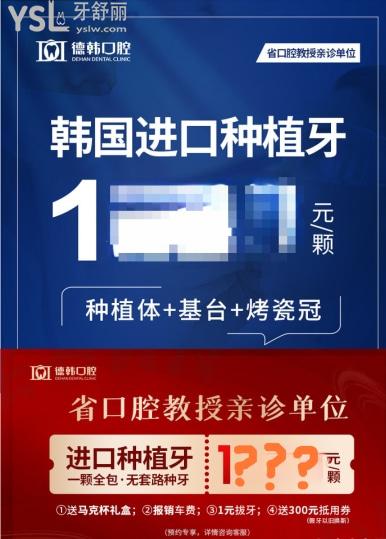 鄭州種植牙大概多少錢(qián)一顆