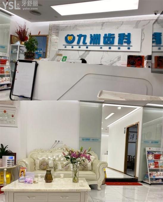 深圳九洲齒科環(huán)境圖片
