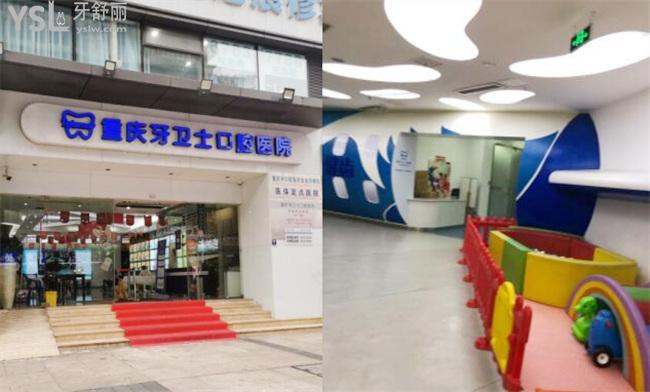 重慶牙衛(wèi)士口腔醫(yī)院怎么樣