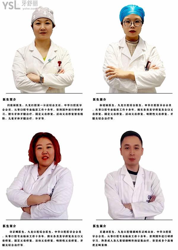 北京密云九龍口腔診所收費(fèi)標(biāo)準(zhǔn)發(fā)布，韓國奧齒泰種植牙/牙齒矯正價目表不貴好又便宜！