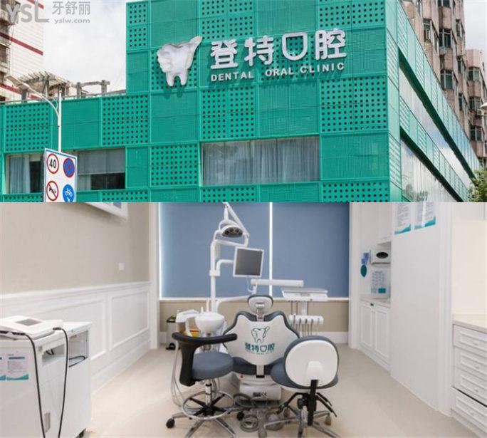 坪地哪家牙科比較正規(guī) 深圳龍崗口腔哪家好