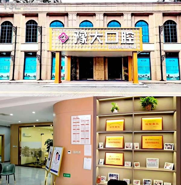河南開封豫大口腔醫(yī)院門診部收費標準更新，價目表一覽開封種植牙哪家好又便宜！