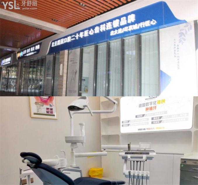北京爵冠口腔口碑怎么樣