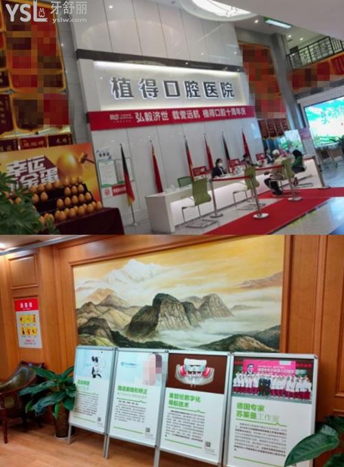鄭州植得口腔醫(yī)院環(huán)境圖