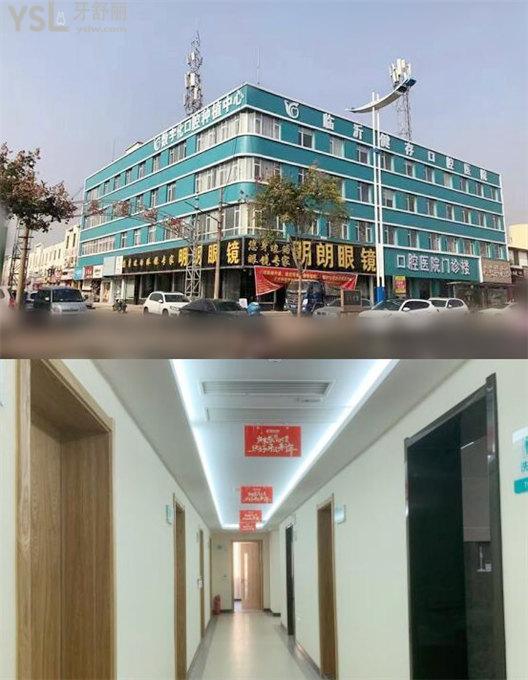 臨沂健存口腔價格表