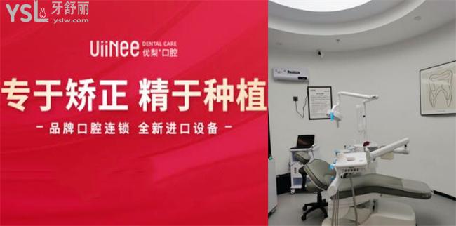 深圳優(yōu)梨口腔官網(wǎng)