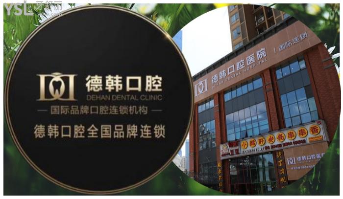 貴陽種植牙醫(yī)院哪家好