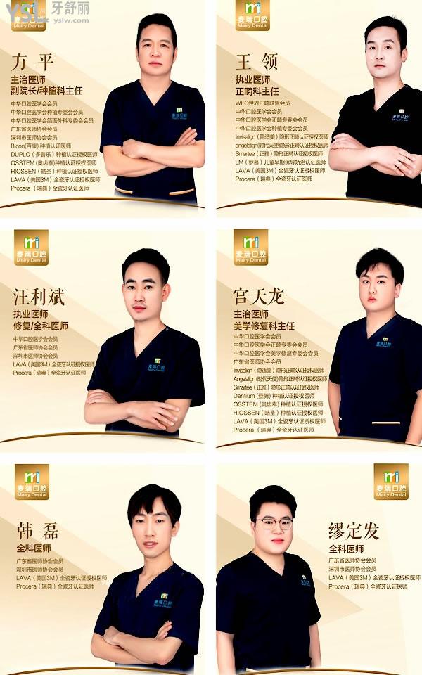 深圳麥瑞口腔門診部價目表調(diào)整，鑲牙/種植牙/牙齒矯正收費標準通曉深圳看牙那個醫(yī)院比較好還便宜！