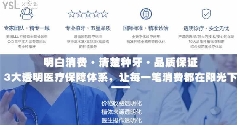 北京鈦植口腔門診部