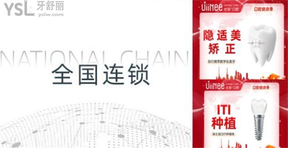 長(zhǎng)沙優(yōu)梨口腔矯正種植