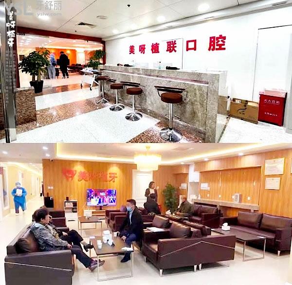 上海美呀植牙機構(gòu)正規(guī)靠譜嗎_地址在哪里_是否需要_視頻_口碑好不好_收費標(biāo)準(zhǔn)_能用社保嗎?(正規(guī)靠譜/上海市長寧區(qū)、上海市楊浦區(qū)/是/口碑非常好/收費中等/暫不能用社保/一城兩院)