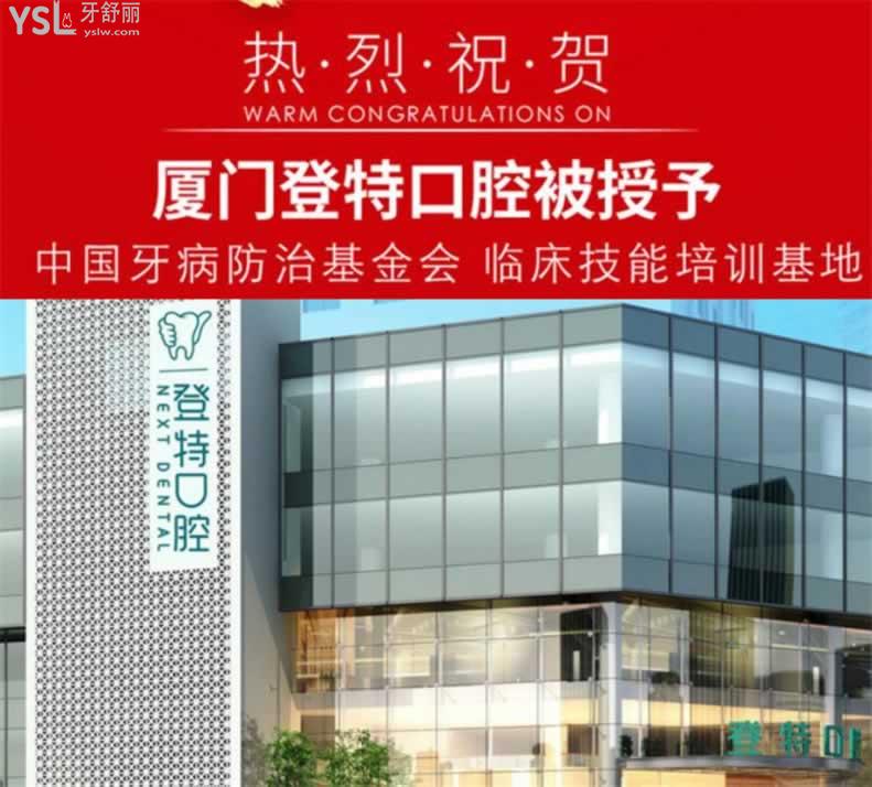 深圳牙齒矯正醫(yī)院排名前十