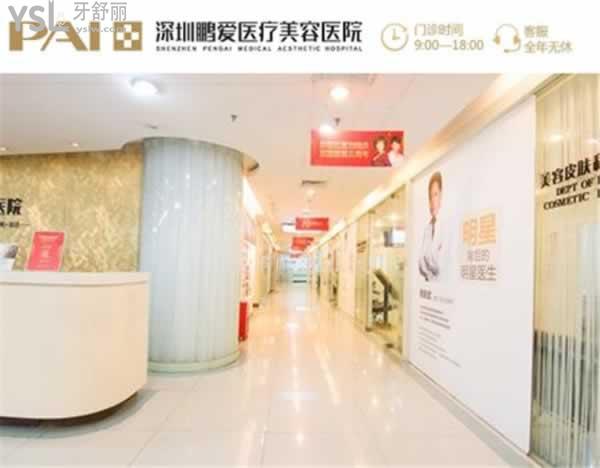 深圳牙齒矯正醫(yī)院排名前十