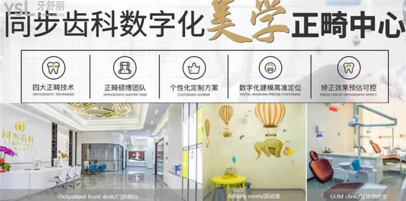 深圳牙齒矯正醫(yī)院排名前十