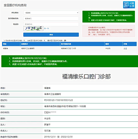福清口腔醫(yī)院哪家好?福清維樂(lè)口腔不僅正規(guī)技術(shù)口碑都非?？孔V! 附價(jià)格表.gif