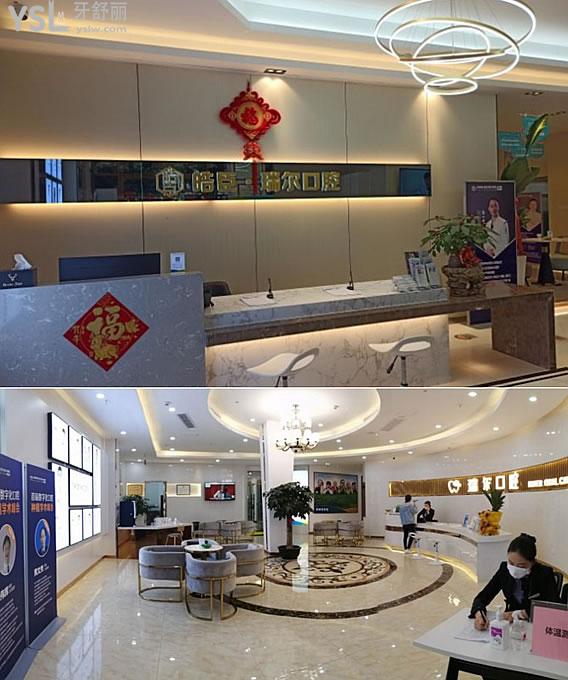 三明瑞爾口腔前臺環(huán)境圖