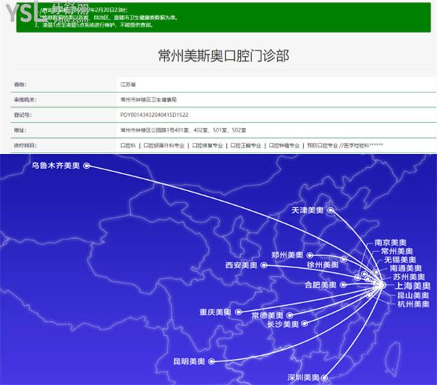 常州美奧口腔怎么樣 