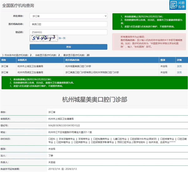杭州口腔種植牙哪里好 聽說杭州美奧口腔不僅正規(guī)技術(shù)實力與口碑并存很靠譜.gif