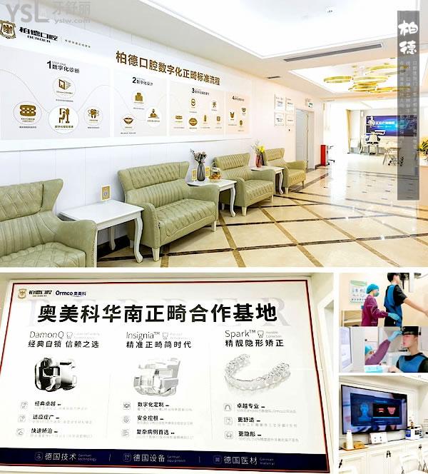 廣州柏德口腔海珠院區(qū)正規(guī)靠譜嗎_地址在哪里_是否需要_視頻_口碑好不好_收費(fèi)標(biāo)準(zhǔn)_能用社保嗎?(正規(guī)靠譜/廣州市海珠區(qū)/是/口碑非常好/收費(fèi)中等/能用社保/德國(guó)弗萊堡大學(xué)、德國(guó)口腔種植協(xié)會(huì)合作單位/德國(guó)弗萊堡大學(xué)等高校的臨床教學(xué)實(shí)習(xí)基地/德國(guó)口腔種植協(xié)會(huì)、德國(guó)萊茵服務(wù)質(zhì)量雙重認(rèn)證)