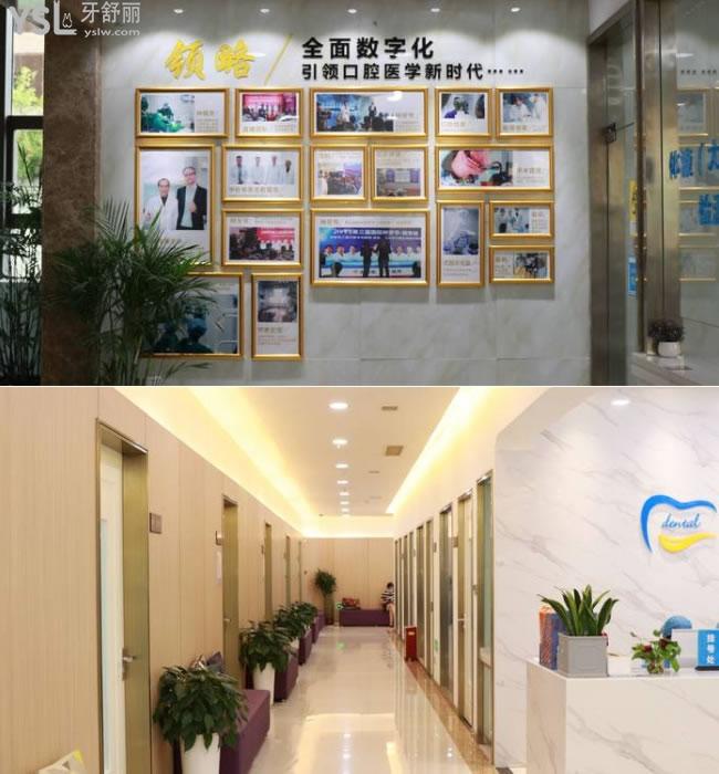 西安中諾口腔醫(yī)院