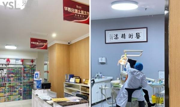青島牙博士口腔怎么樣.jpg