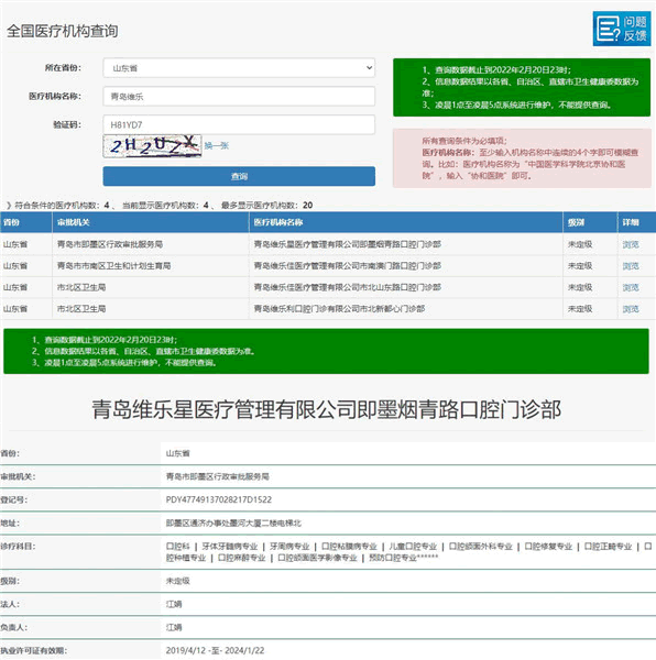 青島維樂(lè)口腔怎么樣 揭曉梁騰種植牙技術(shù)口碑好都很正規(guī)靠譜 附價(jià)格表.gif