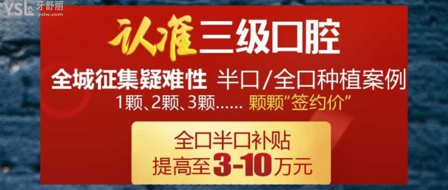 北京中諾口腔醫(yī)院種植牙好嗎