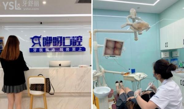 武漢咿呀口腔怎么樣.jpg