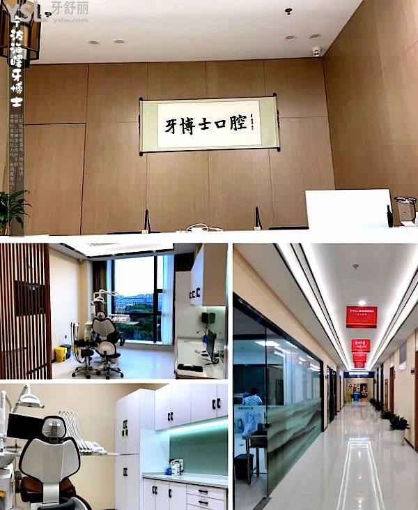 寧波海曙牙博士口腔醫(yī)院正規(guī)靠譜嗎_地址_視頻_口碑好不好_收費標準_能用社保嗎?(正規(guī)靠譜/寧波市海曙區(qū)/口碑非常好/收費中等/能用社保/二級口腔醫(yī)院)