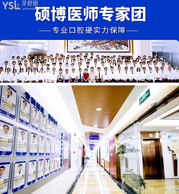 穗華口腔醫(yī)院怎么樣